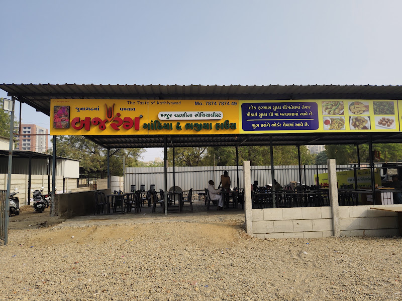 Bajarang Gathiya And Bhajiya House (Gota)