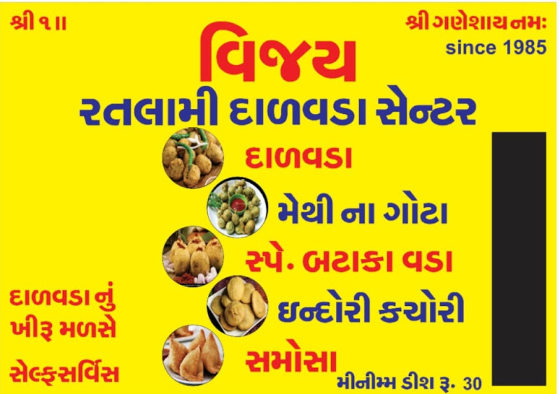 Vijay Ratlami Dalwada Center