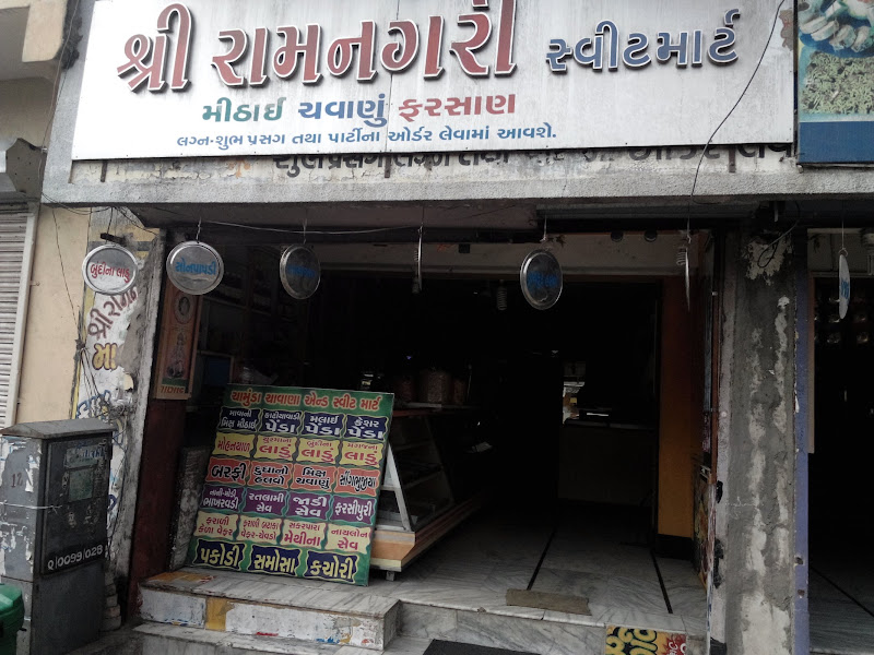 Shree Ramnagari Sweet Mart