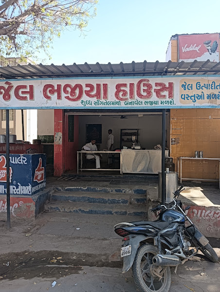 jail bhajiya house